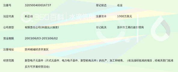 诚信精密电子
